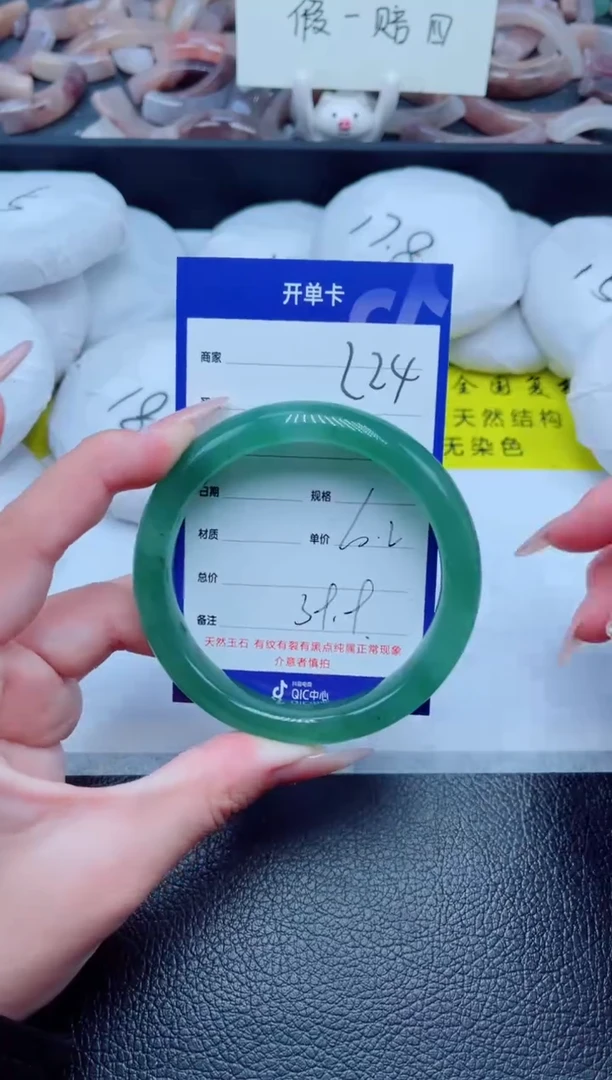 未镶嵌手镯石英质玉224-60