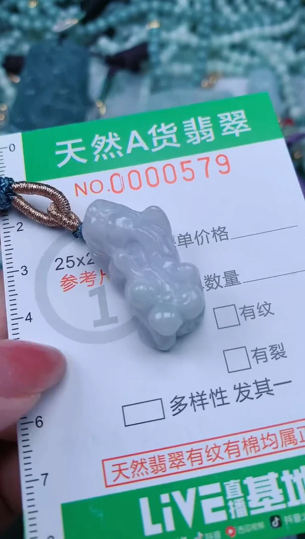【闪购商品】翡翠颈饰未镶嵌.0000579