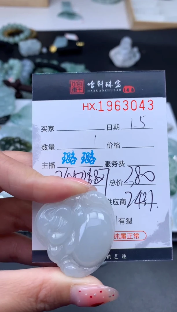 未镶嵌挂件翡翠哈轩 挂件1