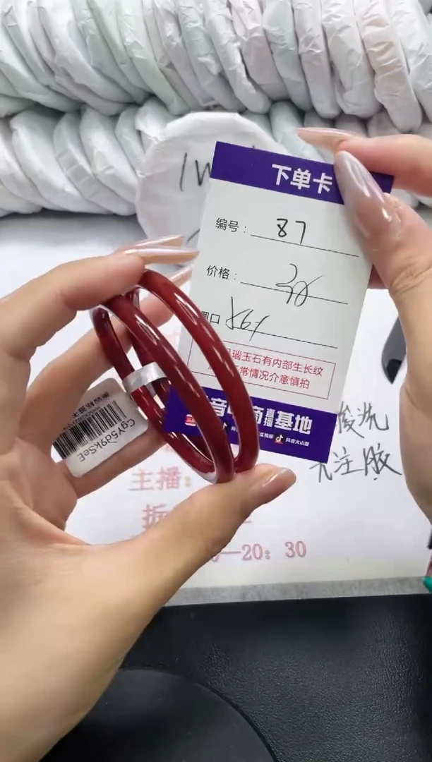 未镶嵌手镯玛瑙/玉髓87