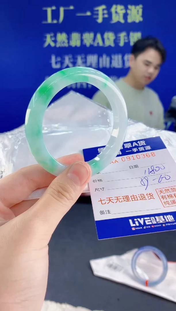 未镶嵌手镯翡翠68