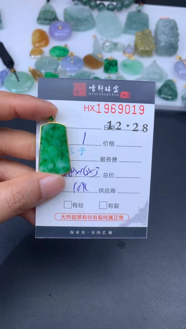 未镶嵌挂件翡翠董**L哈轩 挂件1