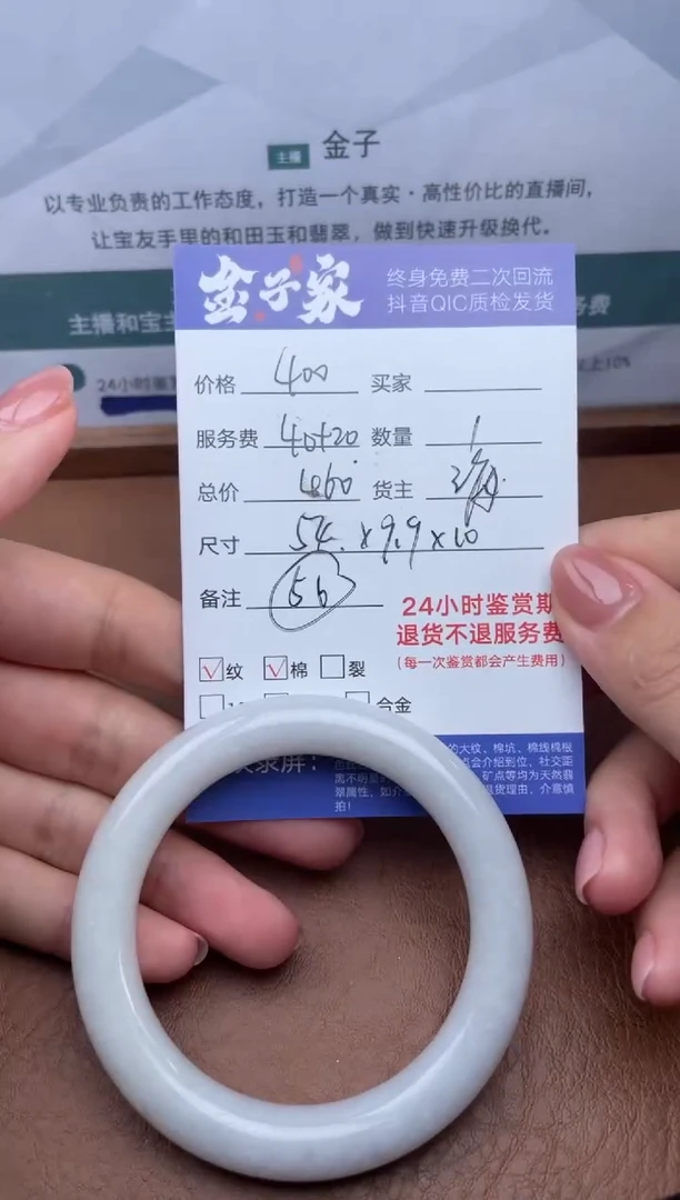 【闪购商品】翡翠手镯未镶嵌505620750
