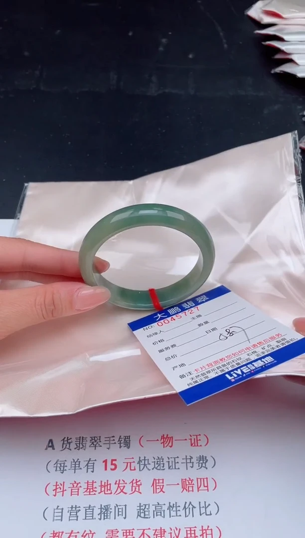【闪购商品】翡翠手镯未镶嵌27