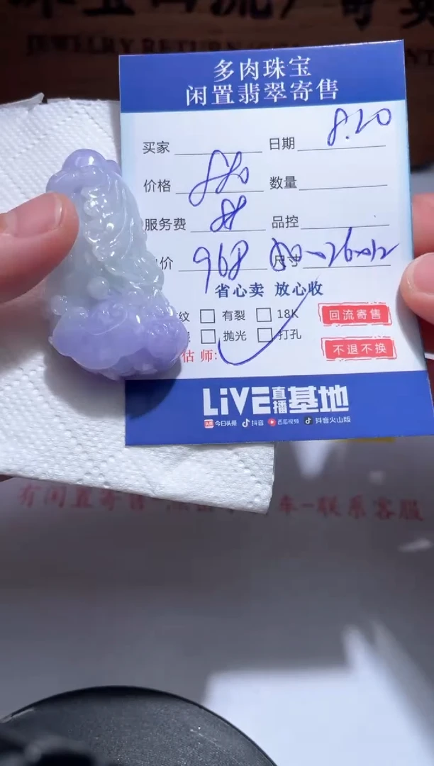 翡翠未镶嵌颈饰7.......