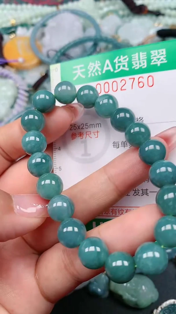 颈饰未镶嵌翡翠.0002760