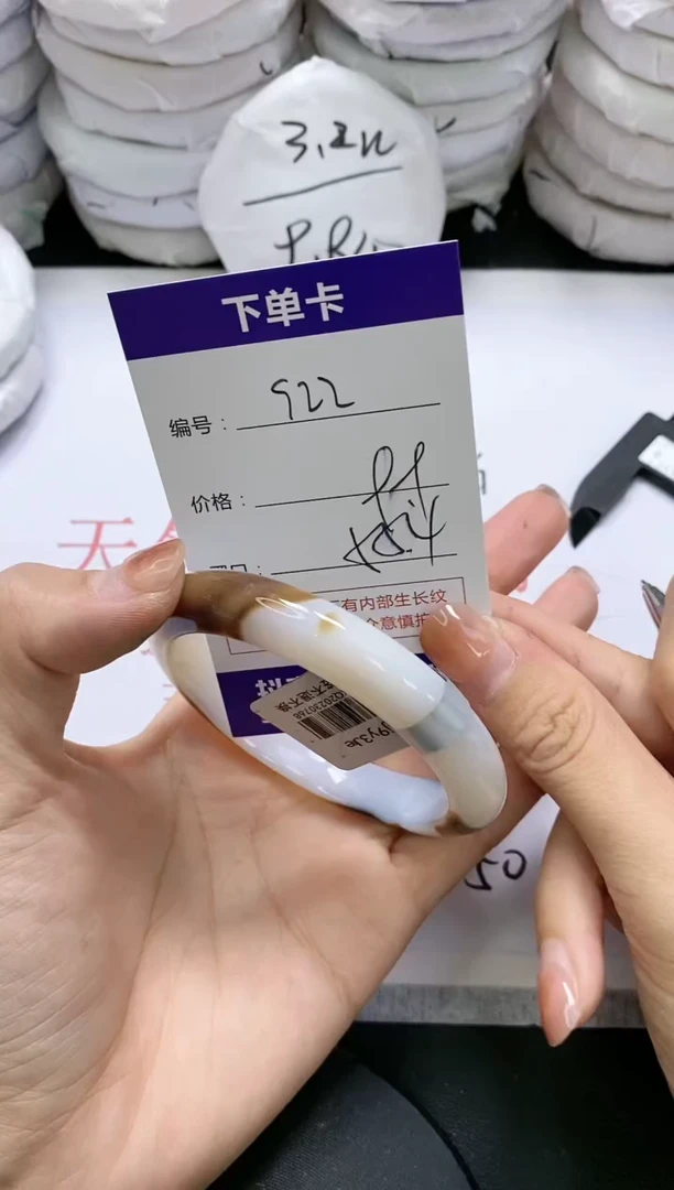 未镶嵌手镯玛瑙/玉髓922