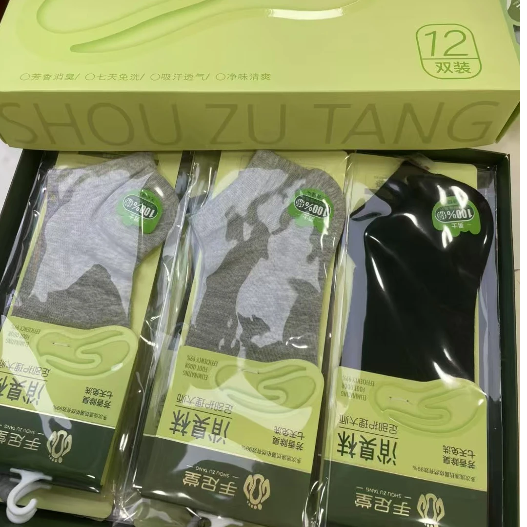 【辉辉服装店 袜先生】防臭袜子  抑菌  芳香除臭  长袜短袜  C款