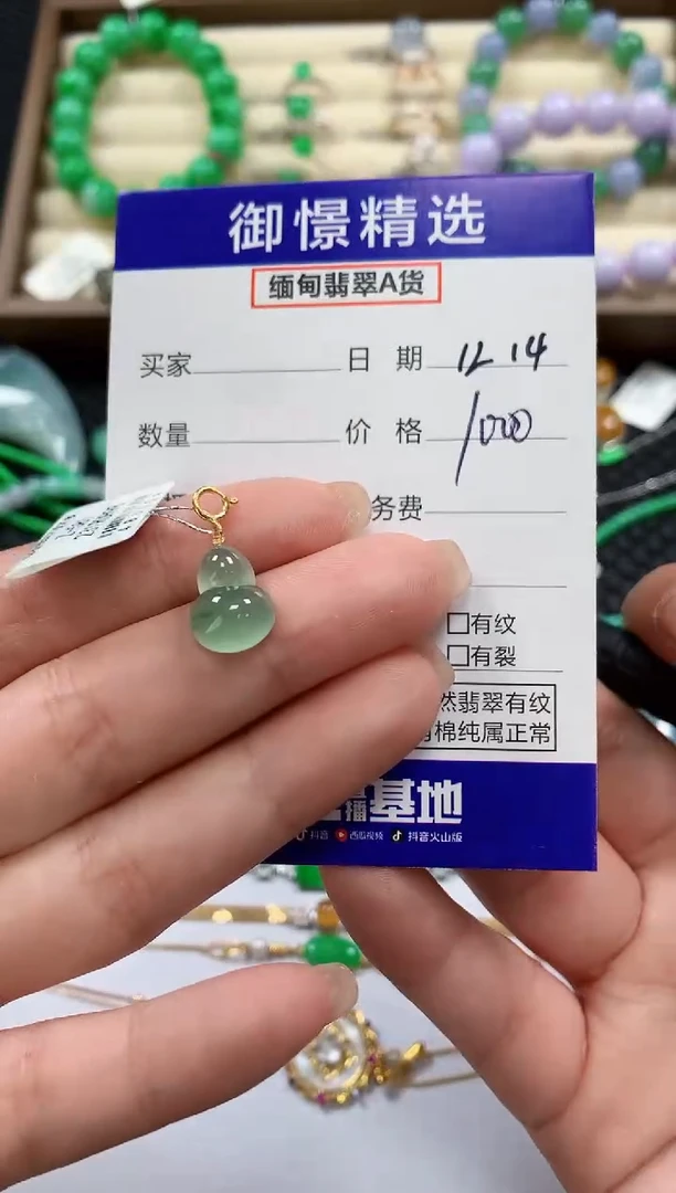 颈饰18K金镶嵌翡翠118