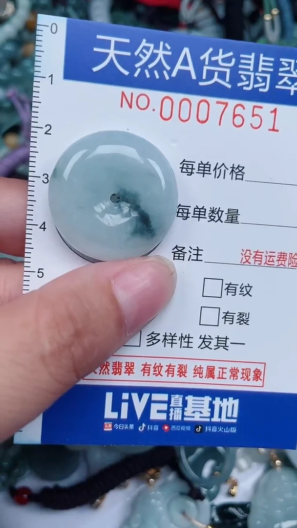 颈饰未镶嵌翡翠...0007651