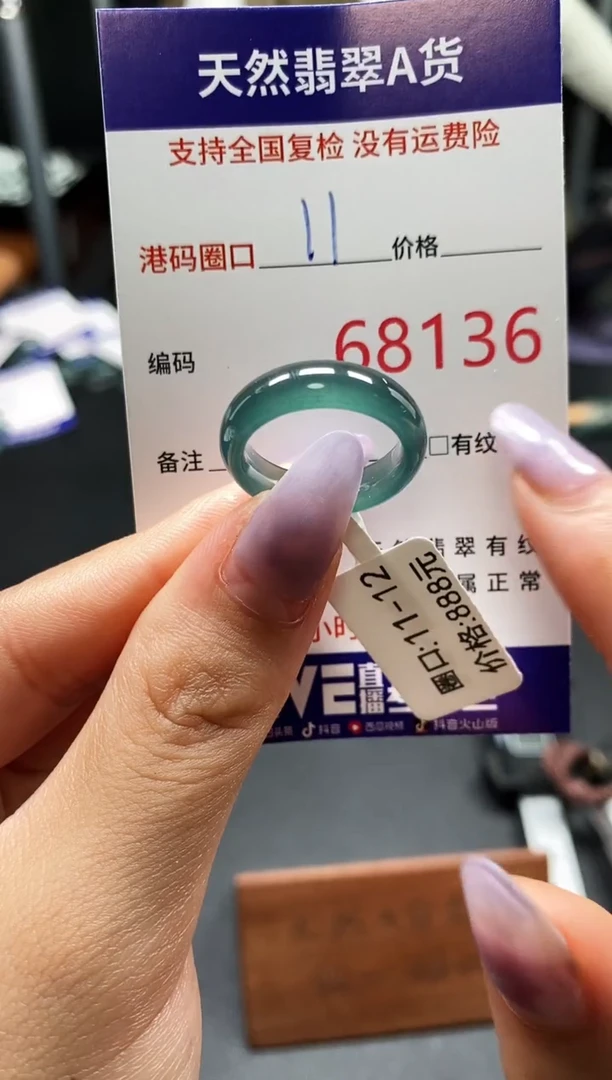 未镶嵌戒指翡翠天然A货翡翠8136