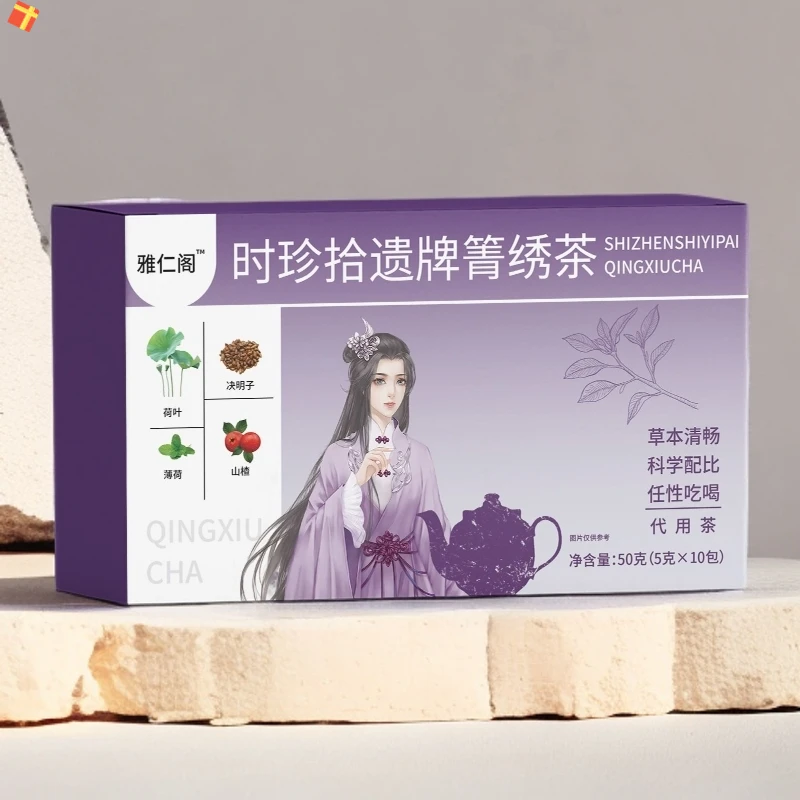 【3盒】箐绣茶山楂薄荷荷叶决明子草本轻畅养生代用茶大餐嗨吃冲饮