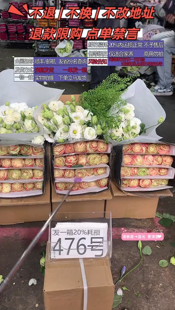 476号♥含20%耗损发一箱