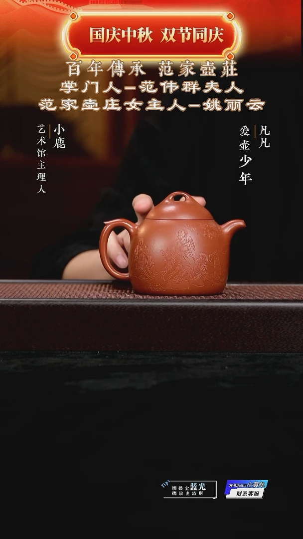 茶壶紫砂姚丽云紫砂壶100 &凡凡会客厅 秦权朱泥330cc