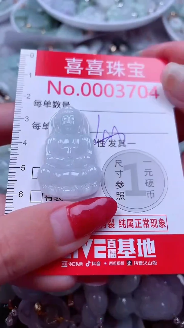 吊坠(不含链)未镶嵌翡翠3704