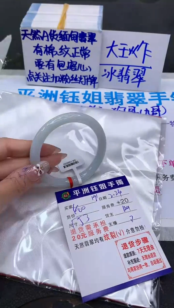 【闪购商品】翡翠手镯未镶嵌1111111111