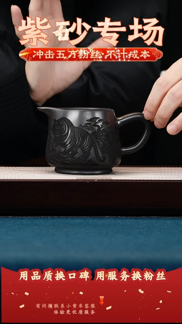 茶壶紫砂石黄 公道杯 卧虎藏龙