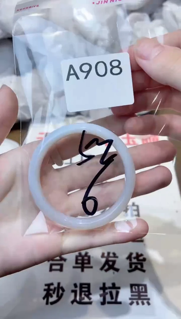 玛瑙/玉髓手镯未镶嵌52