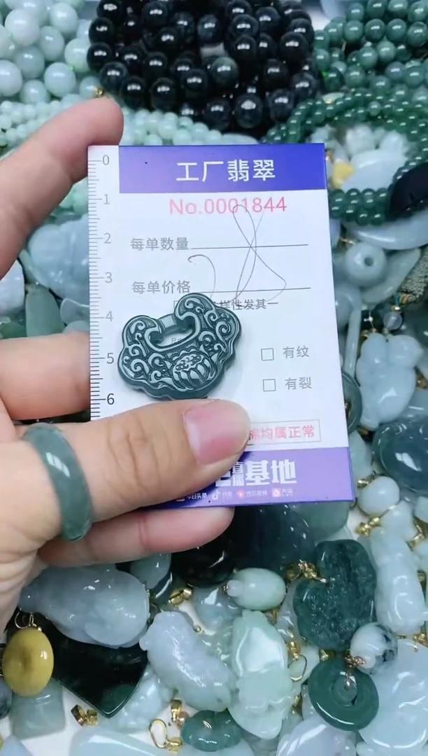 【闪购商品】翡翠吊坠(不含链)未镶嵌翡翠
