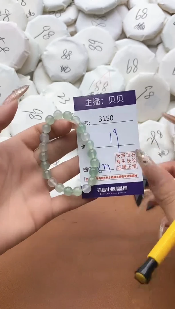 【闪购商品】玛瑙/玉髓手链未镶嵌3150青梅竹久手串