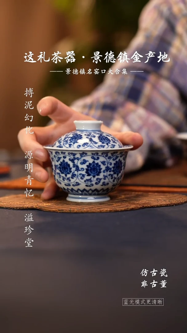 @@青花青珍藏金刚莲大盖碗