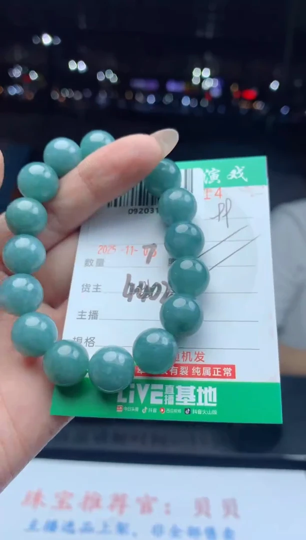 颈饰未镶嵌翡翠天然A货翡翠多样性发其一