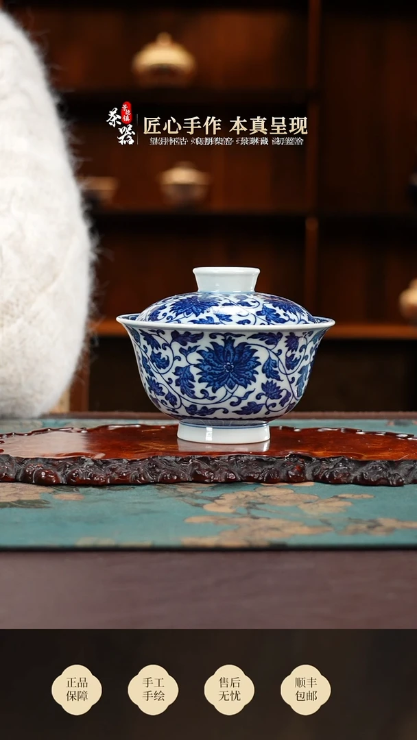 两亩点工缠枝盖碗