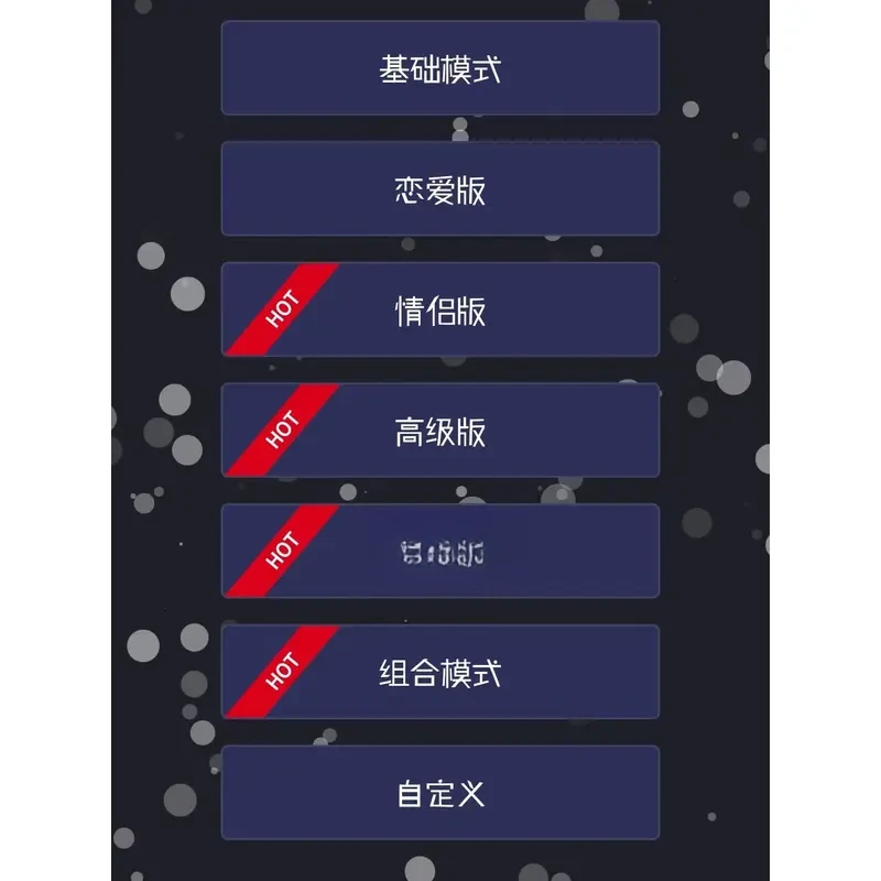 情侣飞行棋Dofm，真心话大冒险，情侣高阶版苹果平板手游游戏安装