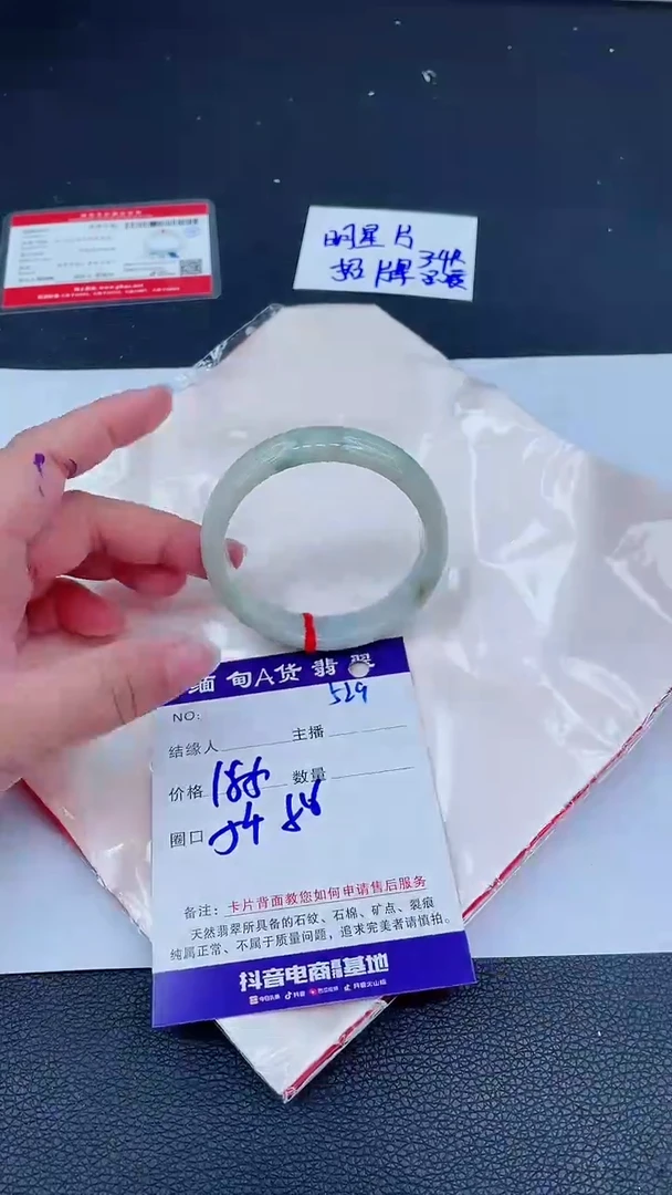 未镶嵌手镯翡翠0