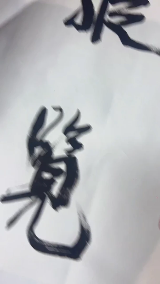 北京观澜精品书画