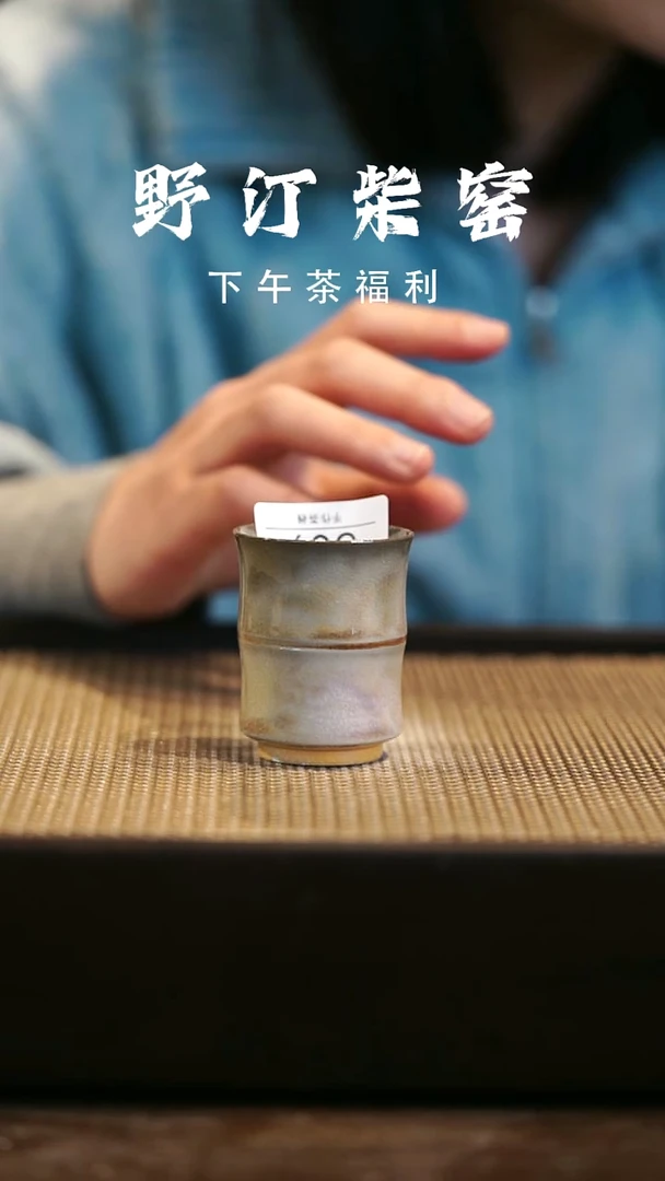 野汀柴窑手工手作@@YT509