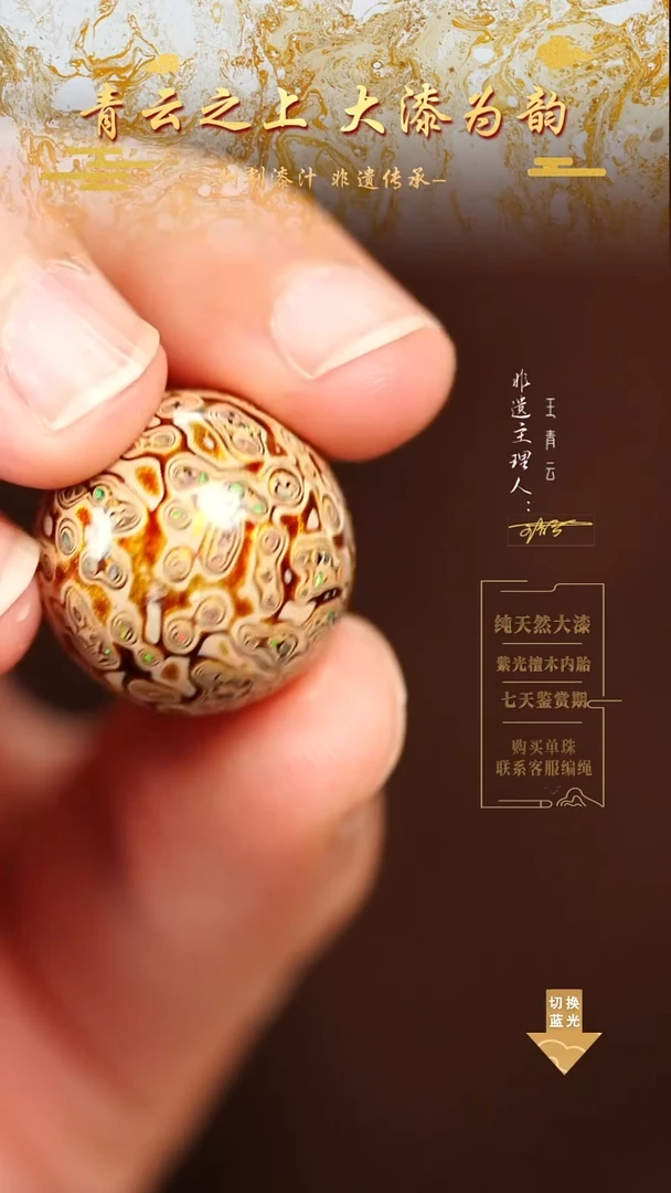 2.0乳白金变彩单珠