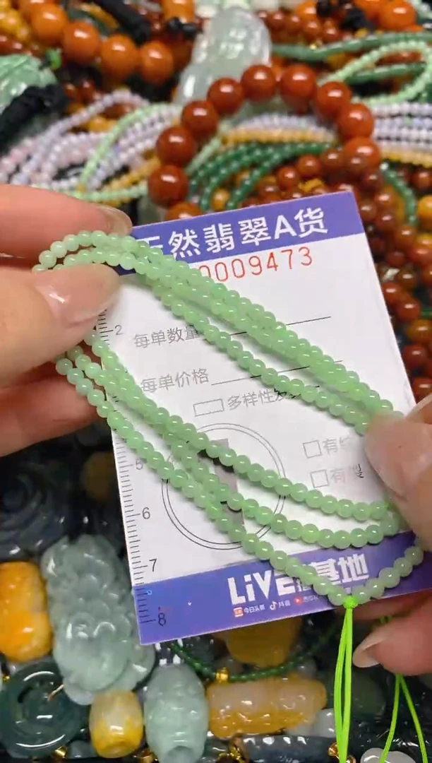 颈饰未镶嵌翡翠闪购0009473