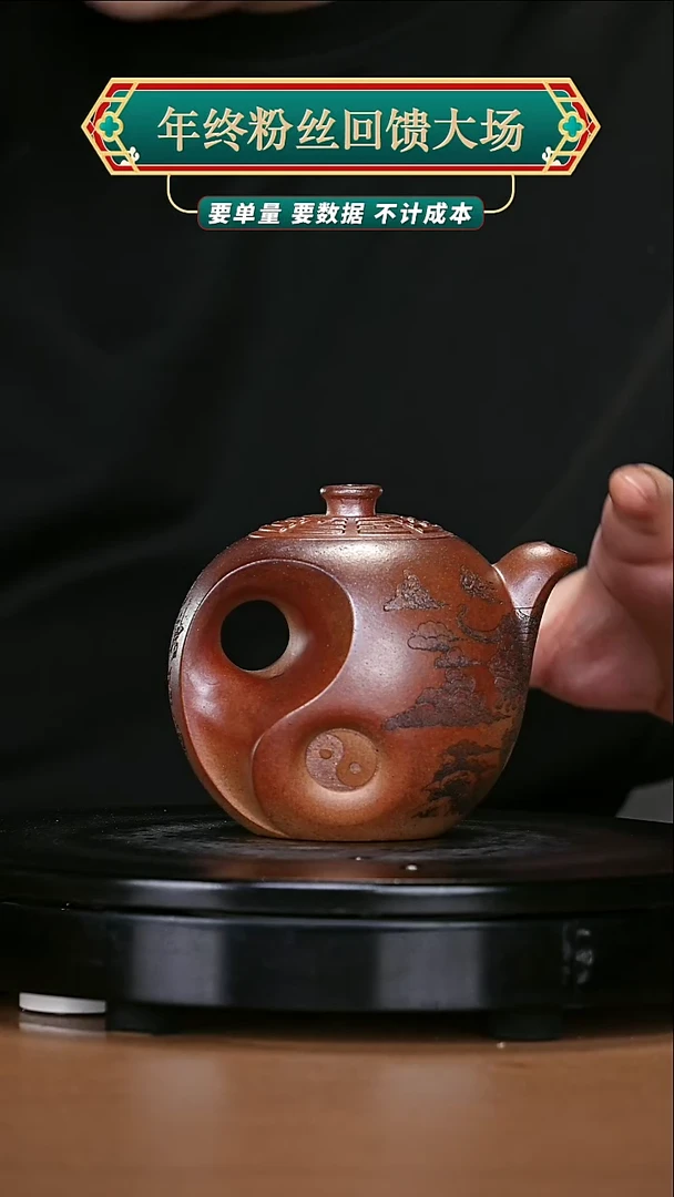 【闪购商品】宜兴高端原矿紫砂144