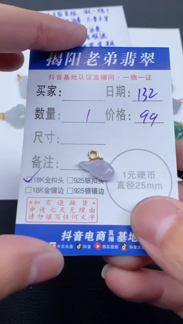 【闪购商品】翡翠颈饰18K金镶嵌多样性发其中一件