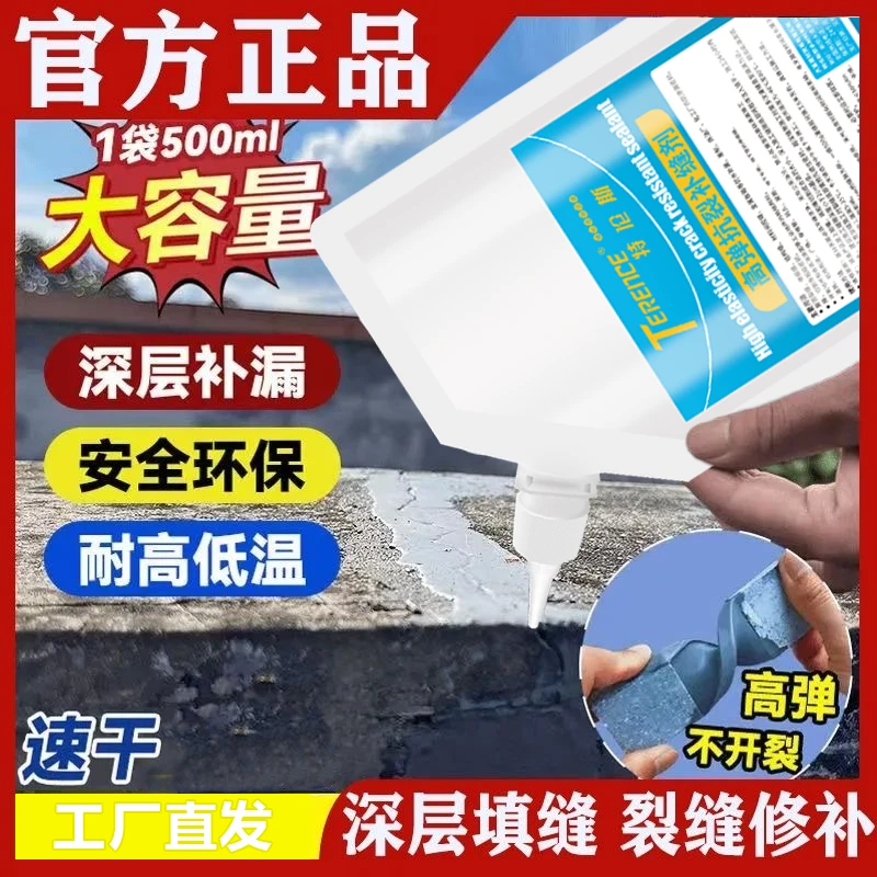 裂缝伸缩缝专用高温涂料快干屋顶补漏胶高强度防水灌缝胶