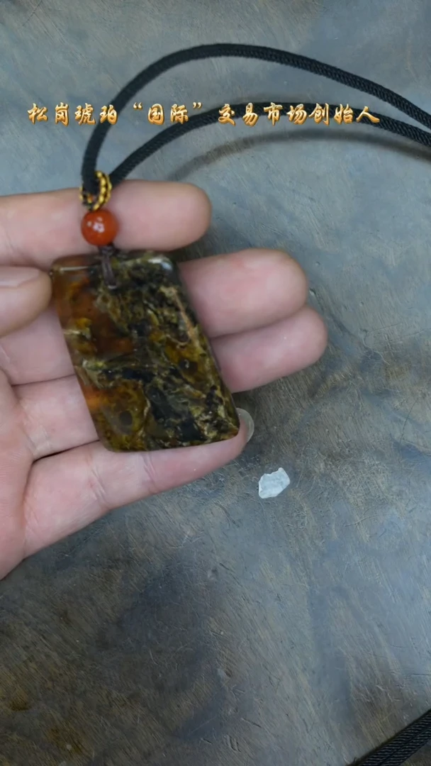 【闪购商品】琥珀裸石未镶嵌抚顺方牌吊坠 序号16