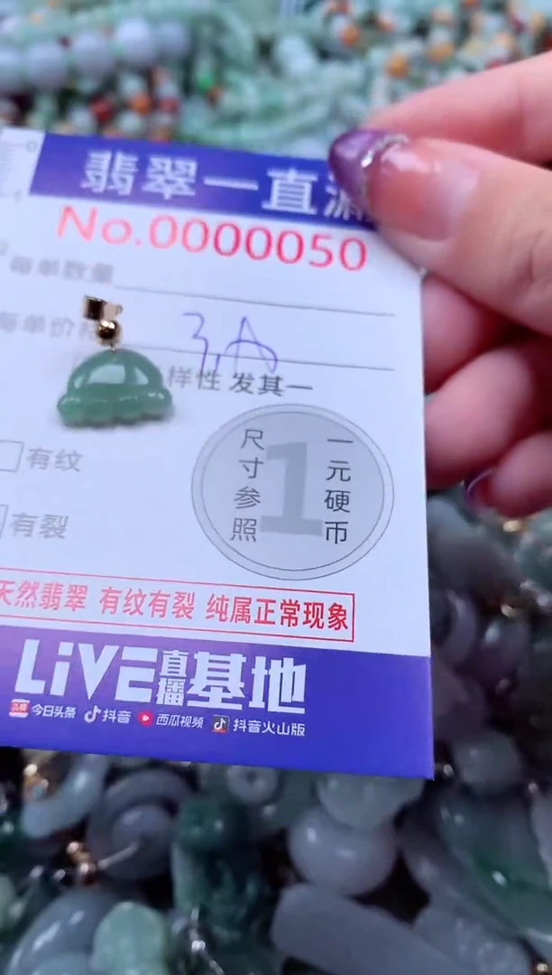 翡翠未镶嵌吊坠(不含链)50