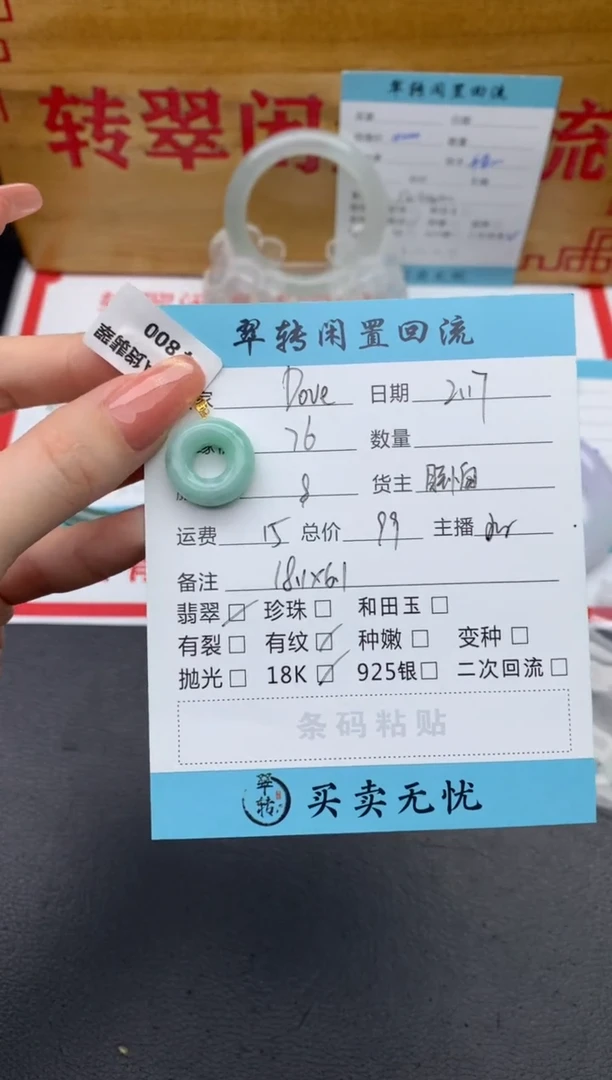 【闪购商品】翡翠吊坠(不含链)18K金镶嵌绿色