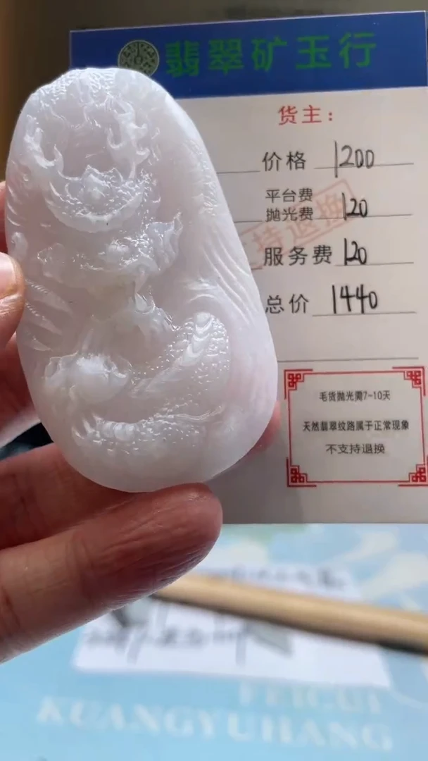未镶嵌定制翡翠阴*天毛货-不退不换