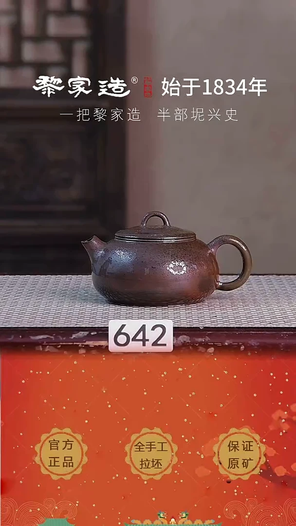 壶642F瑕约175cc薄胎柴烧球孔无盒