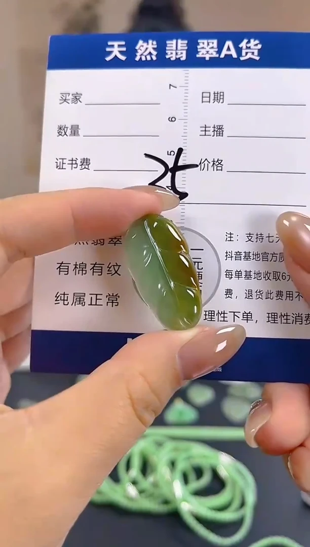 颈饰未镶嵌翡翠纯天然缅甸翡翠A货