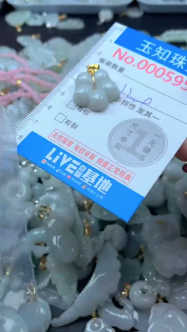 吊坠(不含链)未镶嵌翡翠5952