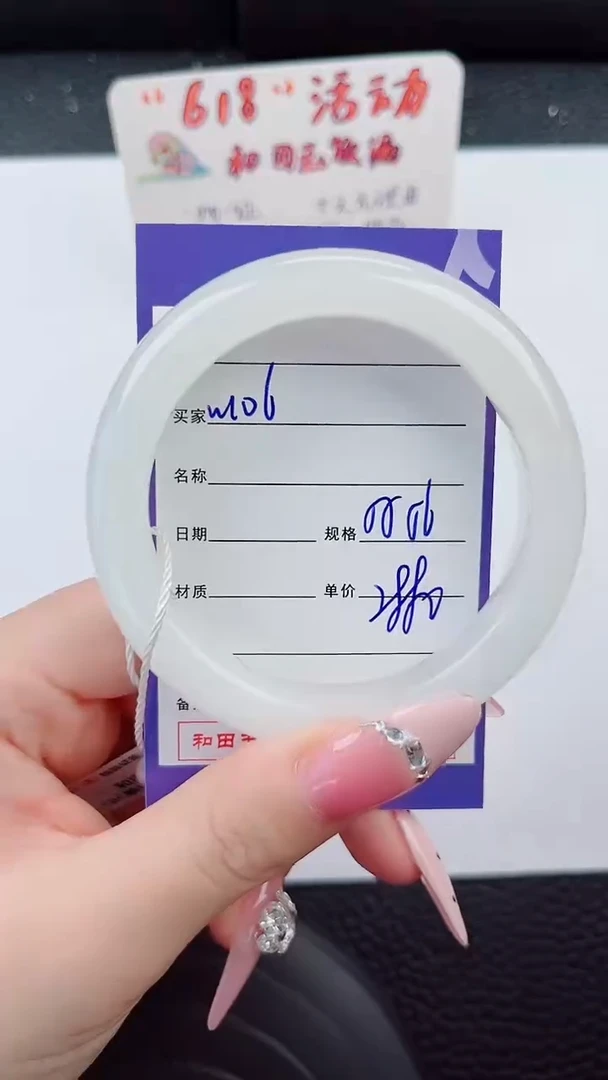 和田玉手镯未镶嵌106岚钻微色差T3