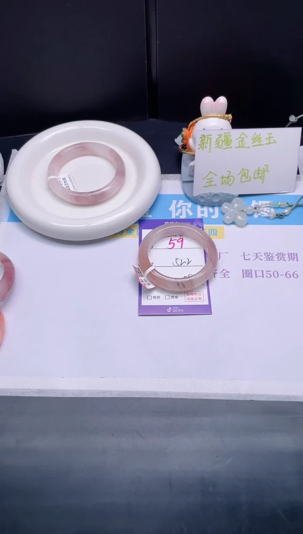石英质玉手镯未镶嵌D****H59-52.2