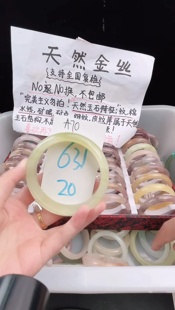 未镶嵌手镯石英质玉A70