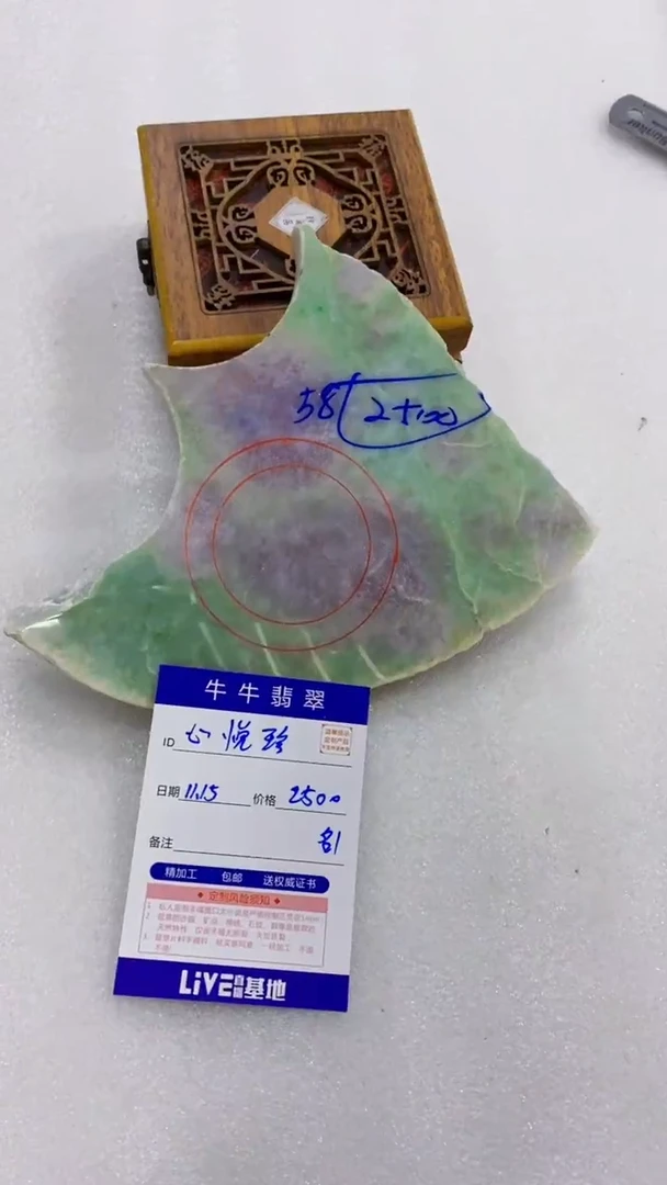未镶嵌定制翡翠心****玲88888888888