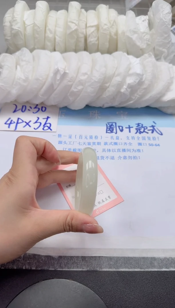 未镶嵌手镯石英质玉32-57.3