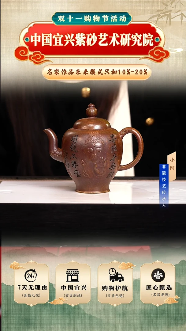 茶壶紫砂陶茶文化范        老段泥柴烧280cc左右