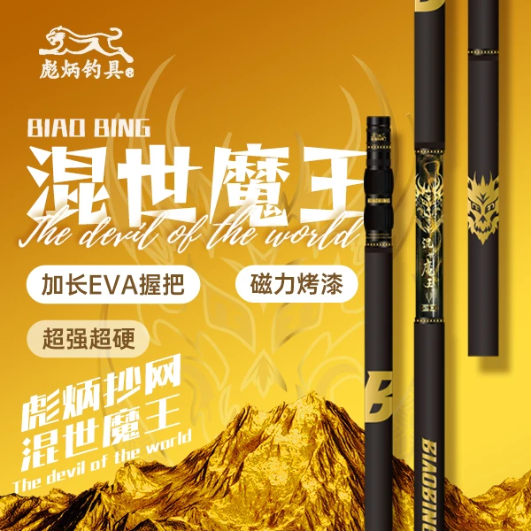 彪炳钓具混世魔王抄网竿超强超硬碳素杆体防汗提升竿体纯碳